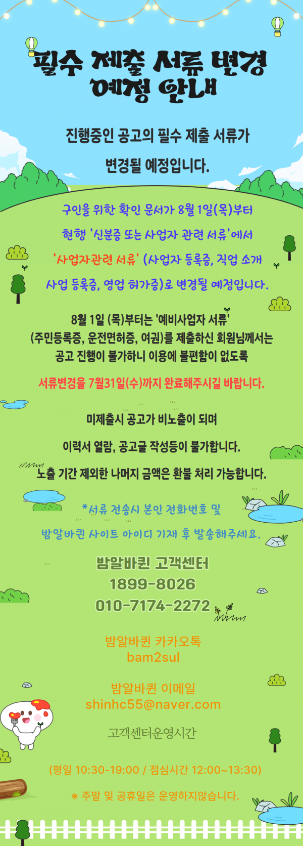 27d3058740cef6b146146c793bf4efeb_1755145021_415.png